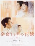 poster de April Bride