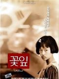 poster de A petal