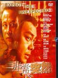 poster de Expect the unexpected