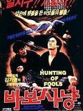 poster de La Chasse des idiots