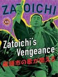 poster de La légende de Zatoichi : La vengeance