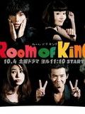 image de Room of King
