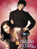 poster de Bewitching Attraction