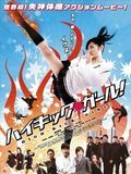 poster de High-Kick Girl!