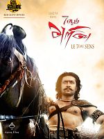 poster de 7am Arivu - Le 7ème Sens
