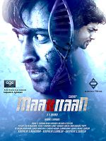 poster de Maattrraan
