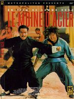 poster de Le Moine d'acier