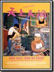 poster de Love Will Tear us Apart