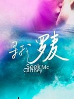 poster de À la recherche de Rohmer