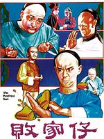 poster de The Prodigal Son