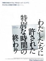 poster de The End of The Special Time We Were Allowed