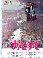 poster de Tendre et folle adolescence