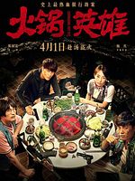 poster de Chongqing Hot Pot