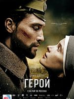 poster de The Heritage of Love