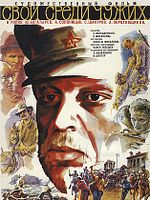 poster de Le Nôtre parmi les autres