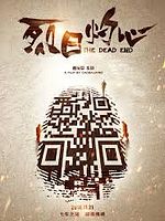 poster de The Dead end