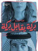 poster de Barakah Meets Barakah