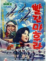 poster de The Red Scarf