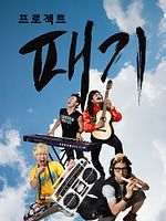 poster de Get up and go