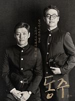 poster de Dongju : the portrait of a poet