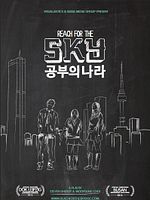 poster de Reach for the SKY