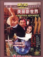 poster de Un Merveilleux Nouveau Monde