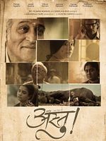 poster de Astu – So Be It