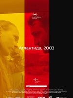 poster de Atlantída, 2003
