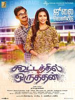 poster de Kootathil Oruthan