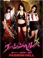 poster de Horny house of horror