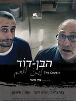 poster de The Cousin