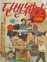 poster de Gentleman in his only suit