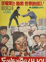 poster de The Man who was crushed to death by money