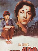 poster de Shree 420