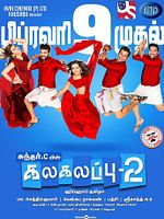 poster de Kalakalappu 2