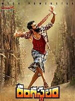 poster de Rangasthalam