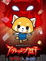 poster de Aggretsuko