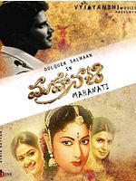 poster de Mahanati