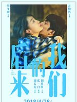 poster de Us and Them