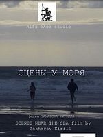poster de Scènes au bord de Mer