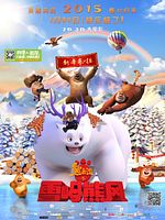 poster de L'aventure du monde des glaces