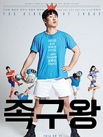 poster de The King of Jokgu