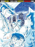 poster de Détective Conan : Le Poing de Saphir Bleu