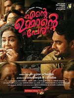 poster de Ente Ummante Peru