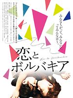 poster de Love and Wolbachia