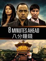 poster de 8 Minutes Ahead