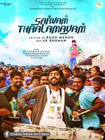 poster de Sarvam Thaala Mayam