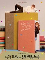 image de Romance is a Bonus Book