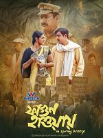 poster de Fagun Haway