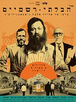 poster de The Unorthodox